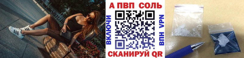 Альфа ПВП Соль  Оханск 