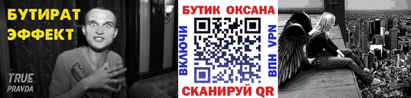 БУТИРАТ 1.4BDO  Оханск 