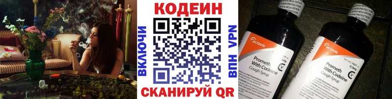 Кодеин Purple Drank  Оханск 