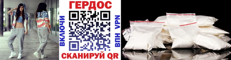 ГЕРОИН Heroin Оханск