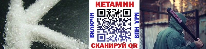 Кетамин VHQ  сайты даркнета какой сайт  Оханск 