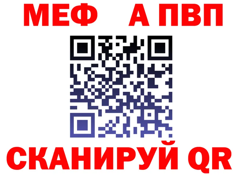 МЕФ mephedrone вход darknet OMG Оханск